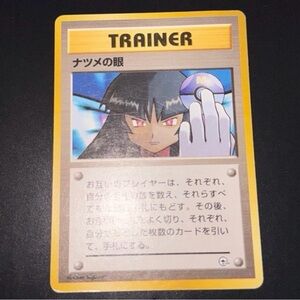 Japanese Sabrina’s Gaze Banned Trainer Card No Rarity Gym Heroes Challenge